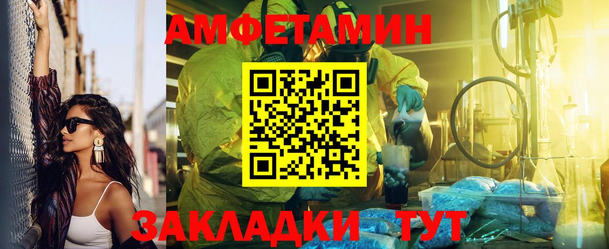 Amphetamine VHQ  Мегион 