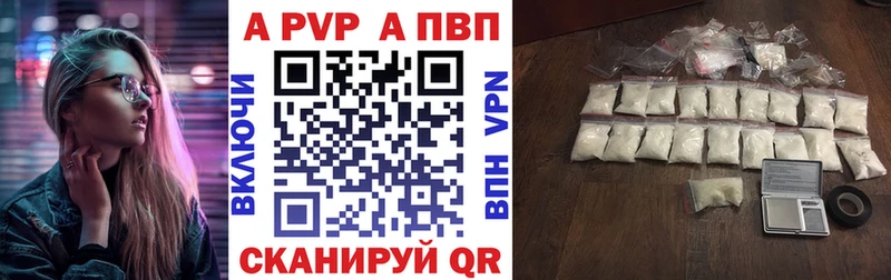 A PVP кристаллы купить закладку Мегион