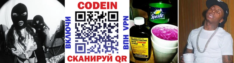 Codein напиток Lean (лин) Мегион
