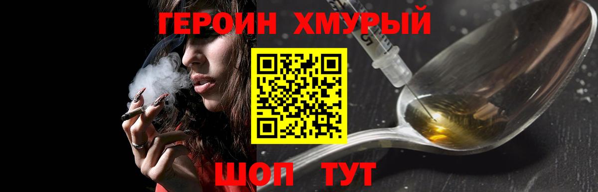 Героин Heroin  Мегион 