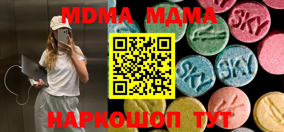МДМА  Мегион  MDMA crystal  МДМА Molly 