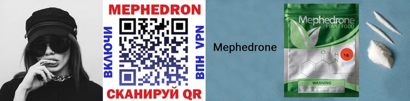 МЕФ mephedrone  Мегион 