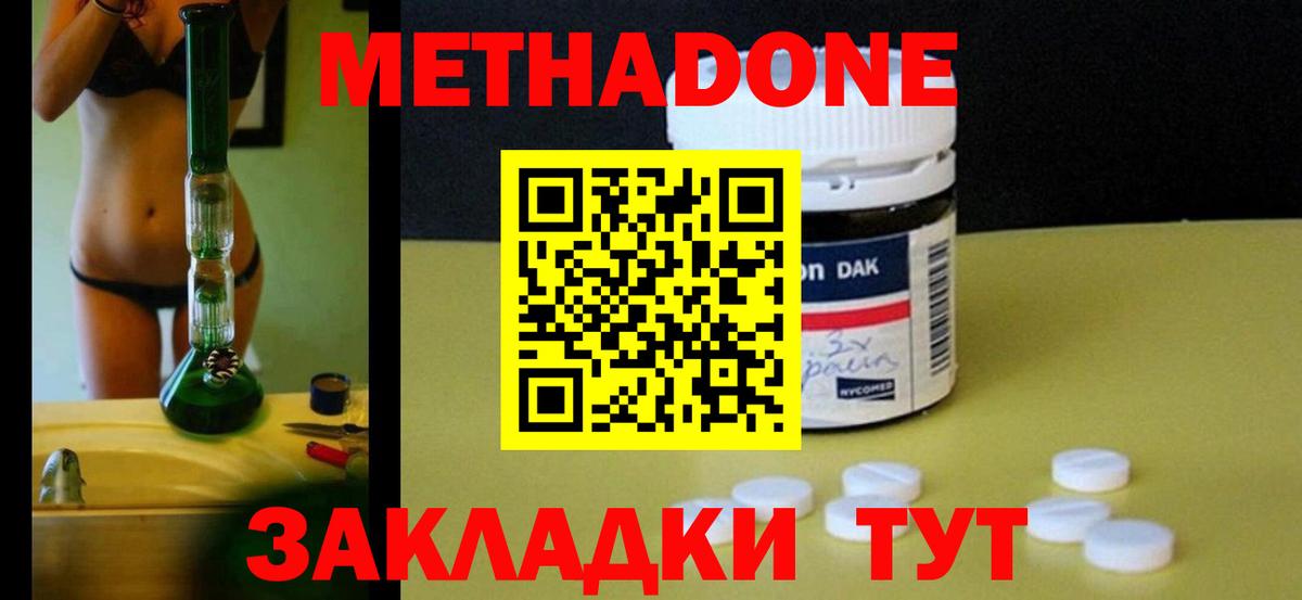 МЕТАДОН VHQ  Мегион  Метадон methadone 