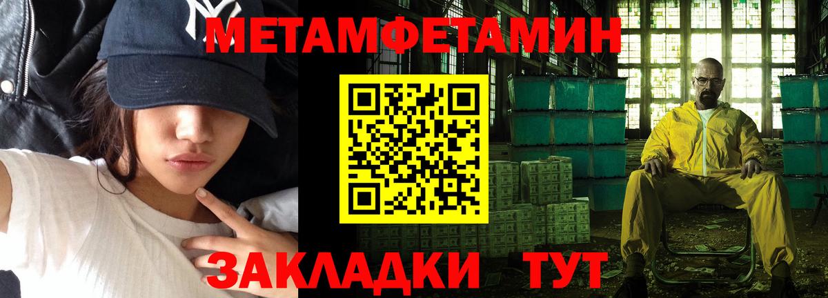 МЕТАМФЕТАМИН Methamphetamine  Мегион  МЕТАМФЕТАМИН Methamphetamine 