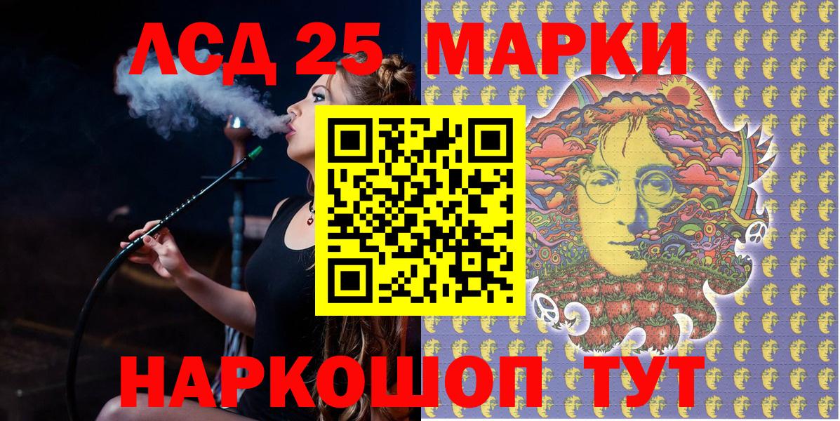 Марки NBOMe 1,5мг Мегион